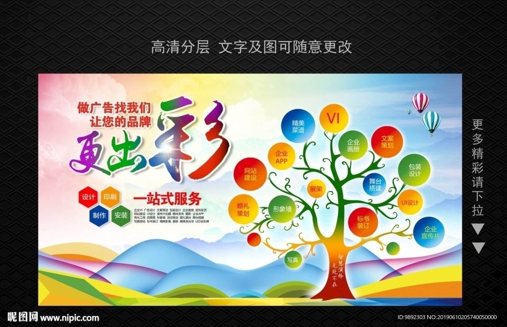 广告公司