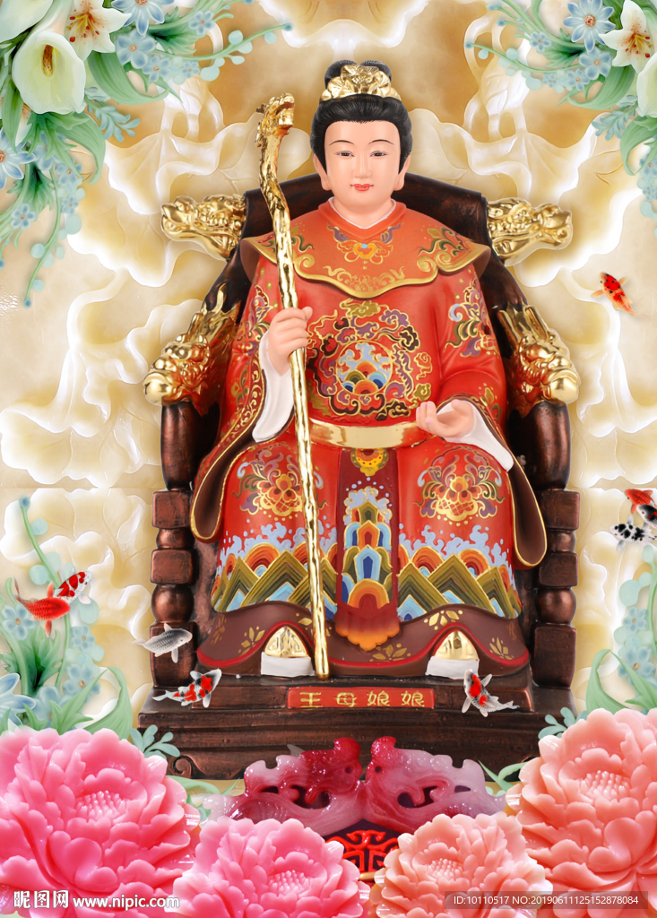 王母娘娘