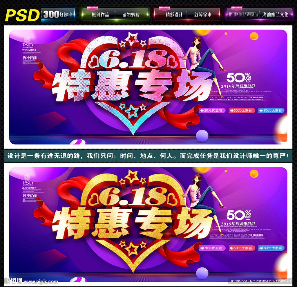 618促销