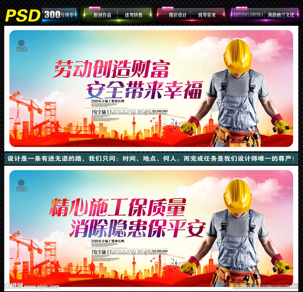 安全