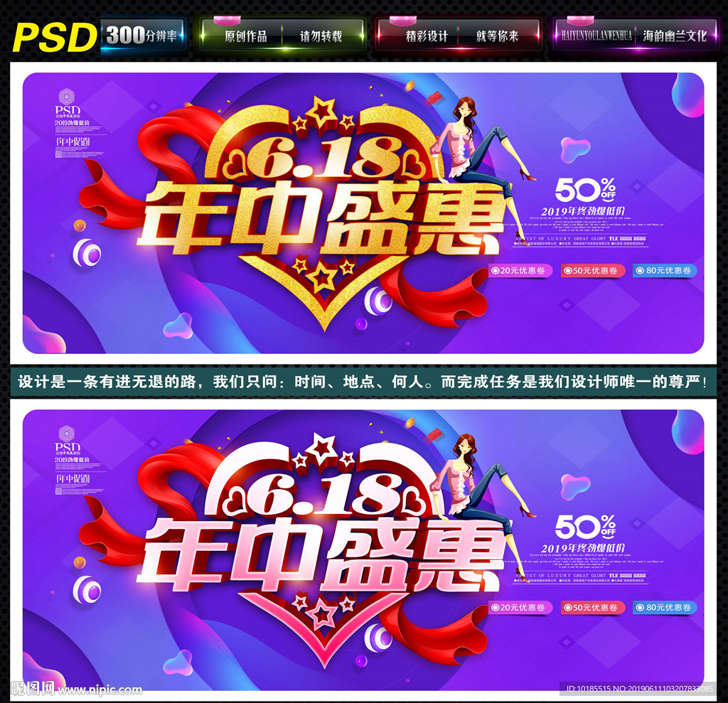 年中大促