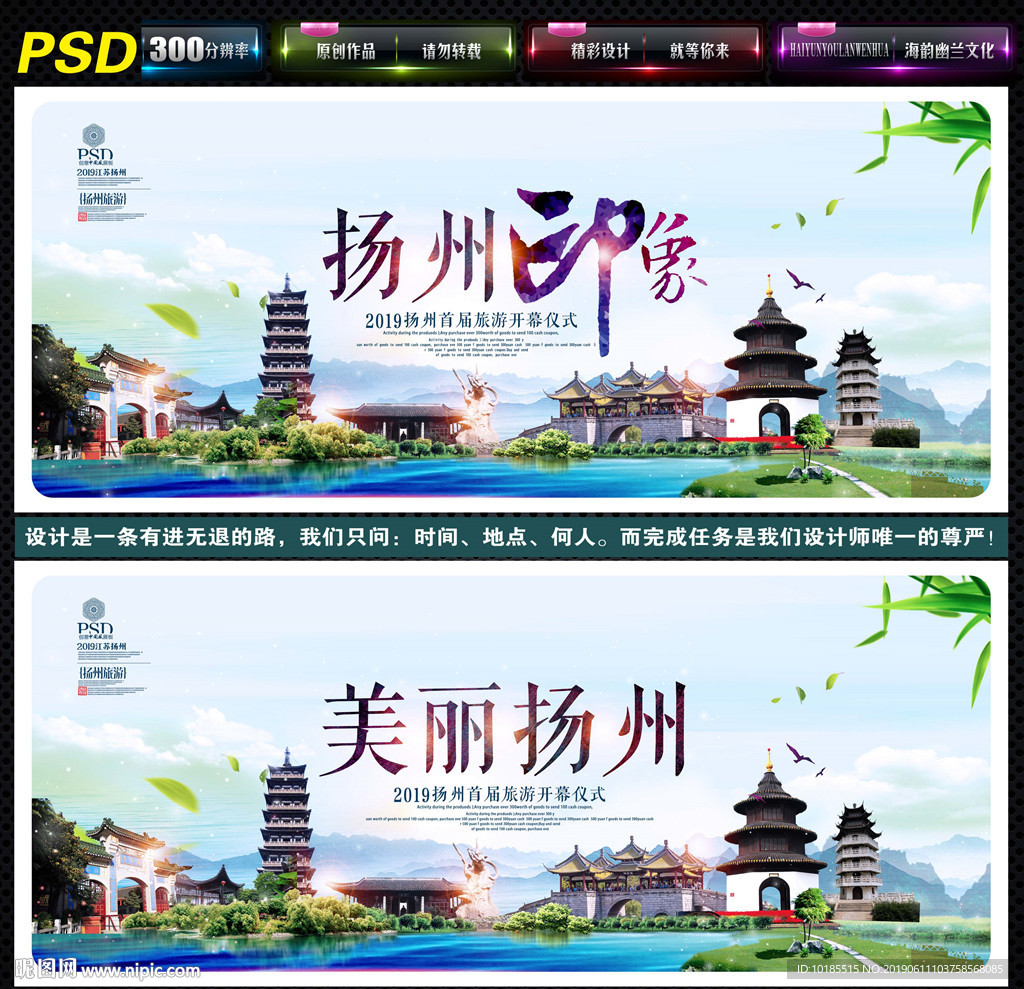 扬州