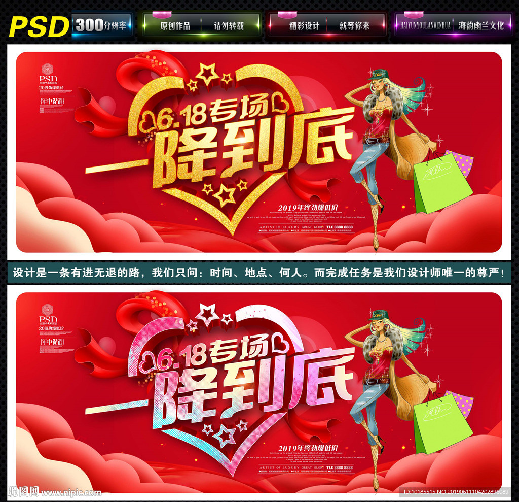 年中大促