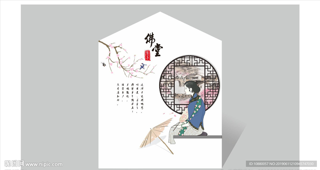 烟雨江南唯美少女墙绘