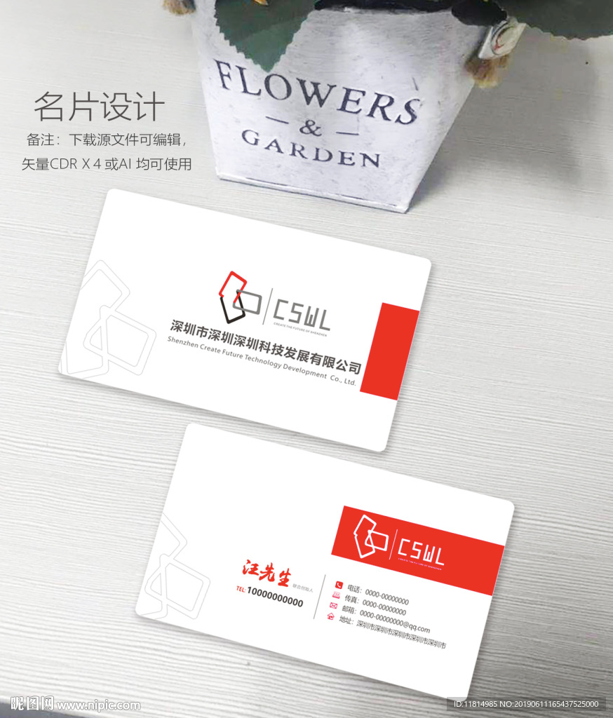 名片设计
