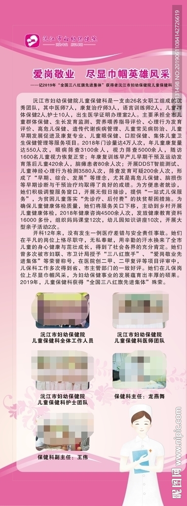 爱岗敬业  尽显巾帼英雄风采