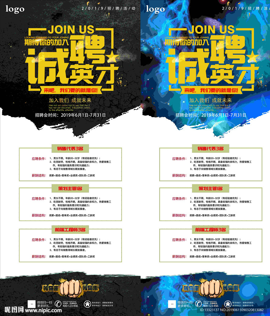人才人事公司招聘展架易拉宝展架