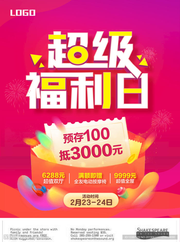 促销海报