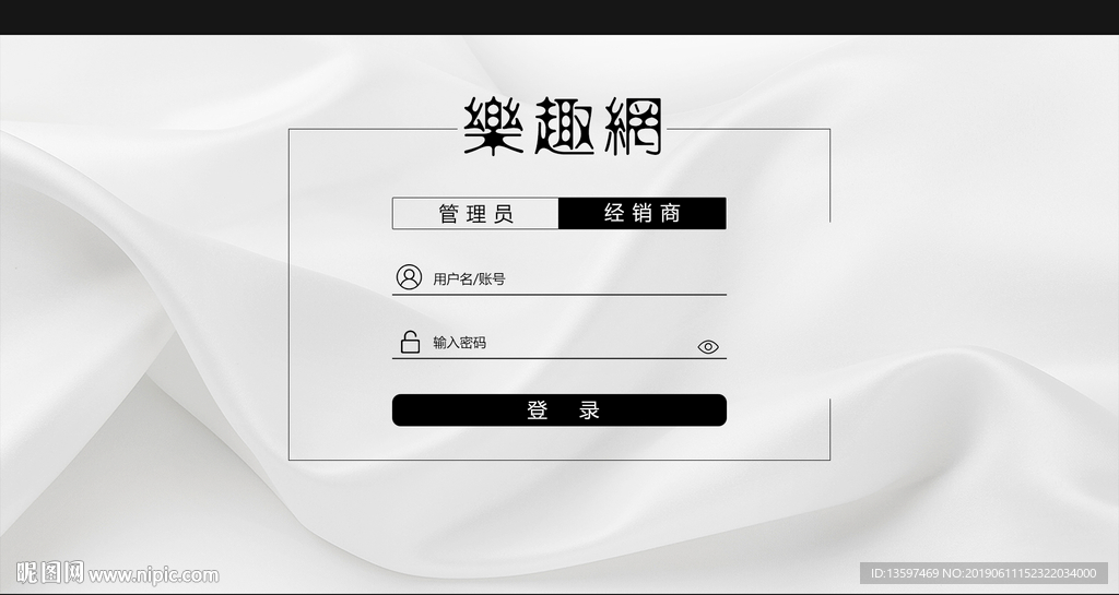 登陆