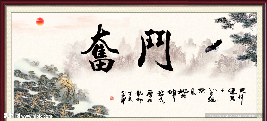 奋斗