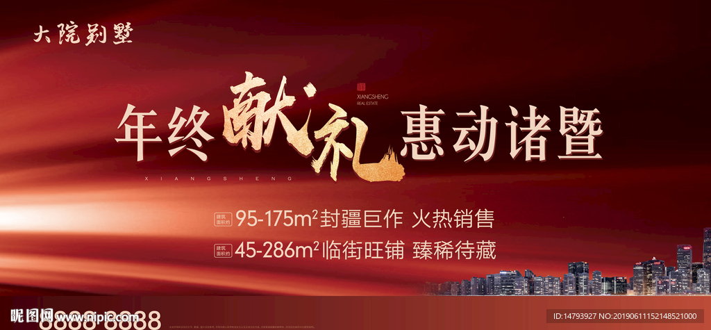 地产特惠房源