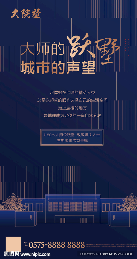 地产线稿
