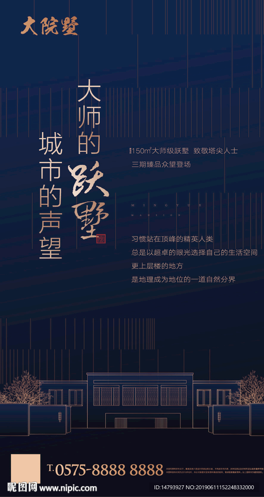 别墅开盘