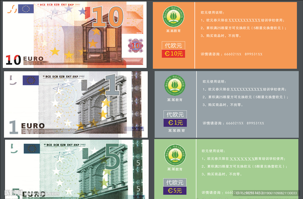 培训学校代金券图片