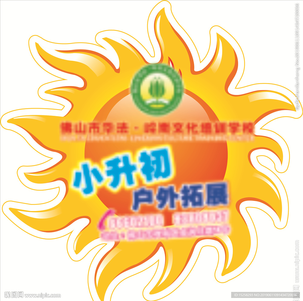 文化教育手举牌图片