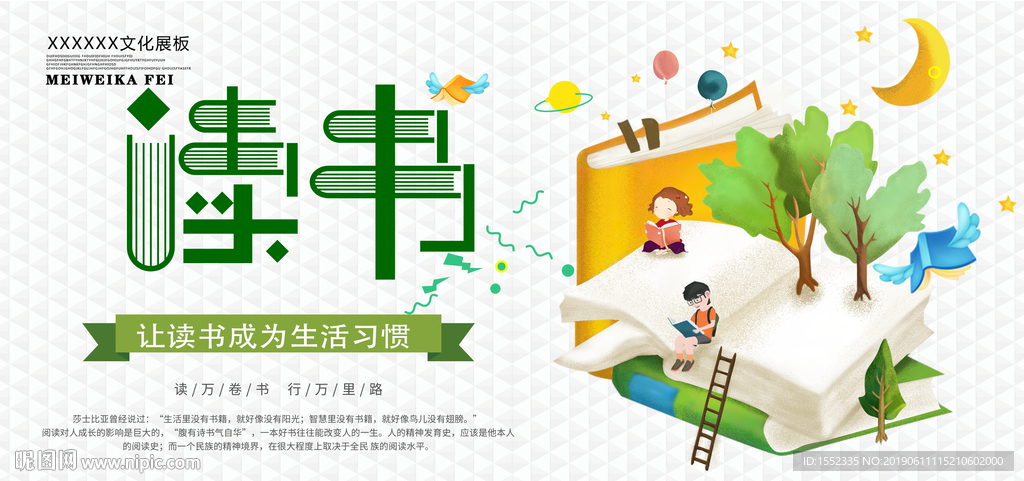 读书
