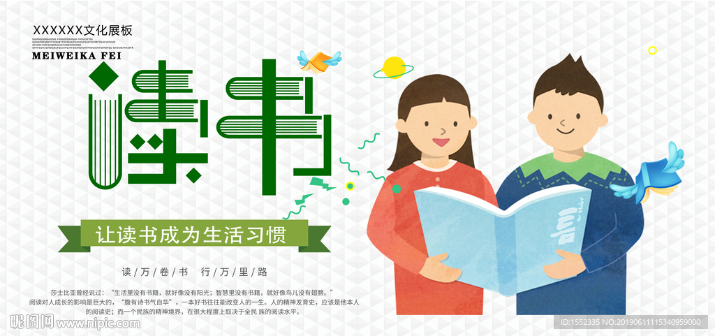 读书