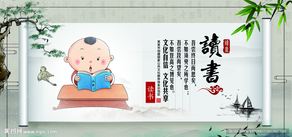 读书