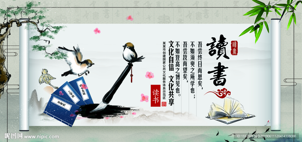读书