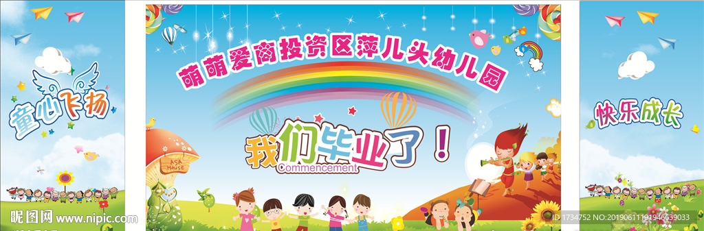 毕业
