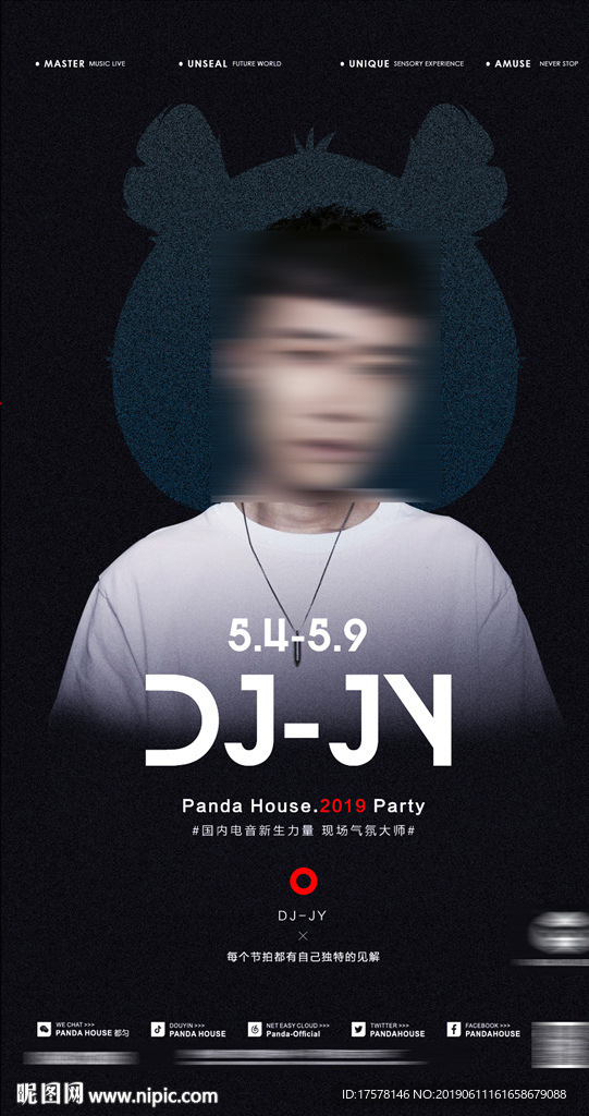 会员 夜店嘉宾  DJ  海报