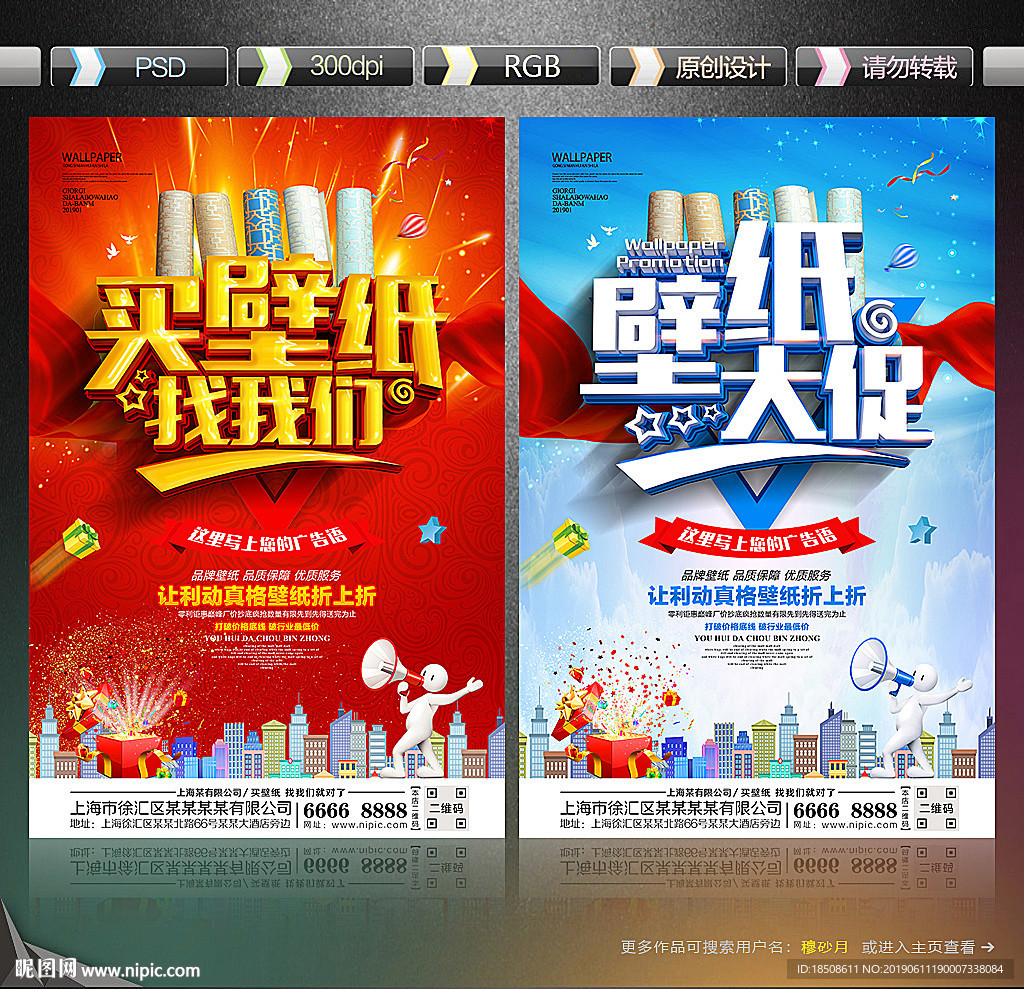 壁纸海报