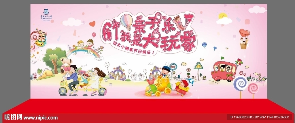 趣味儿童画面