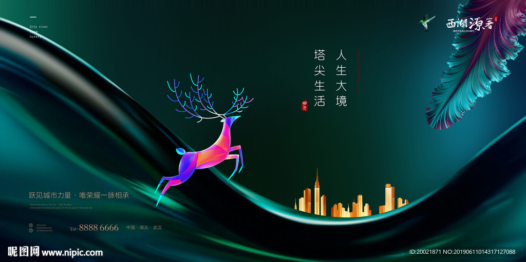 地产广告
