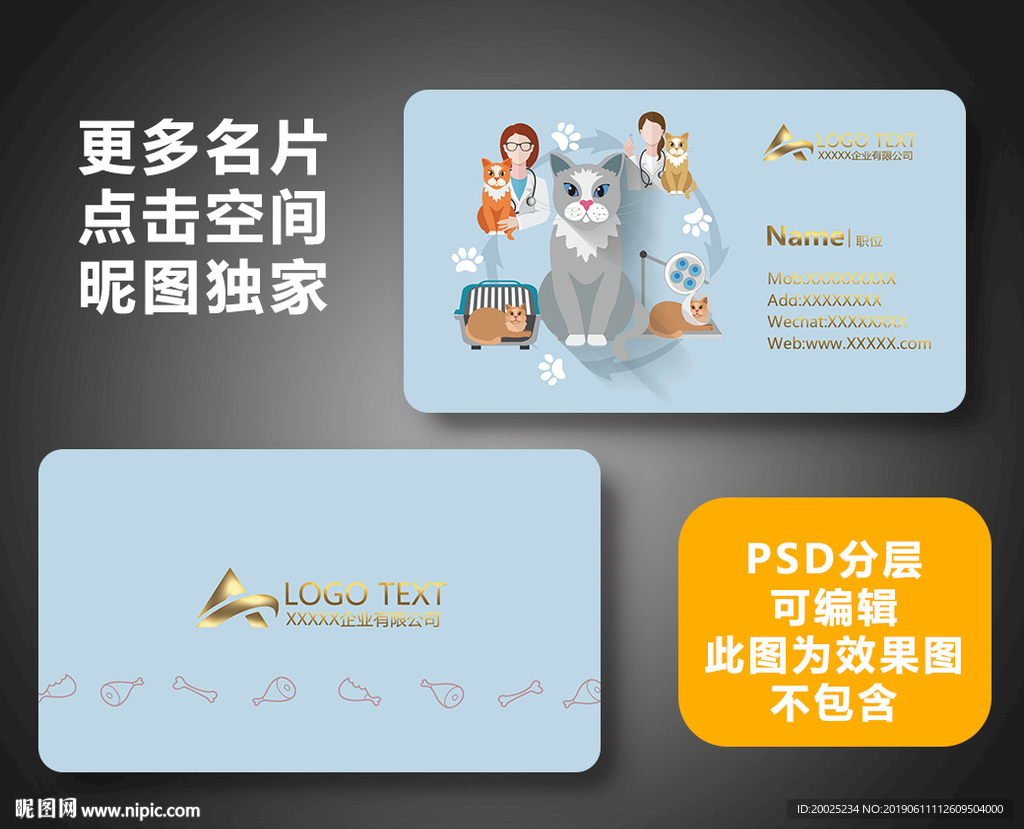 宠物店名片