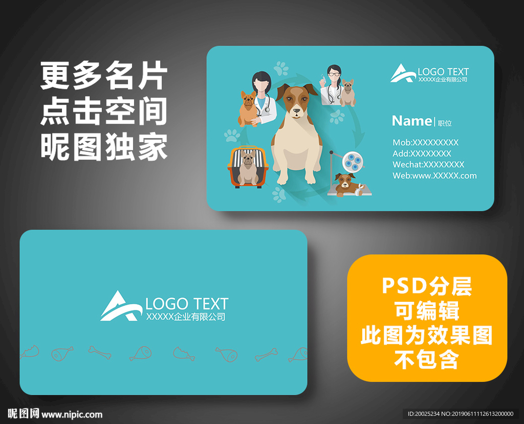 宠物店名片