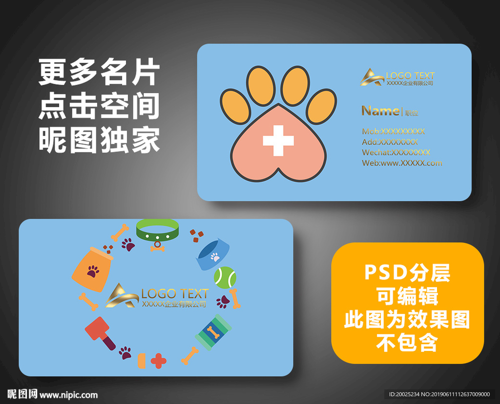 宠物店名片