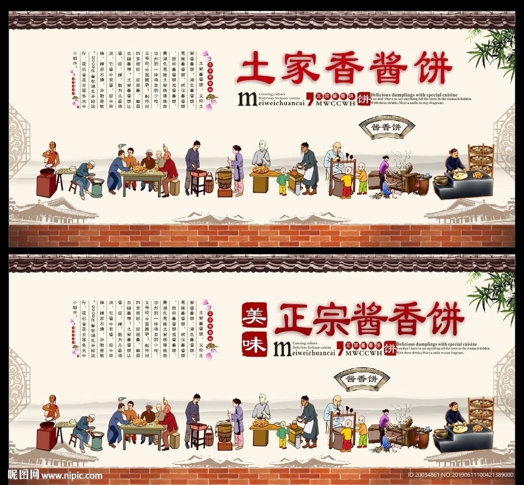 土家酱香饼