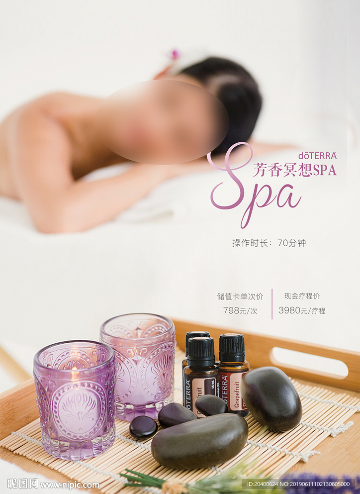 美容美发价目表海报