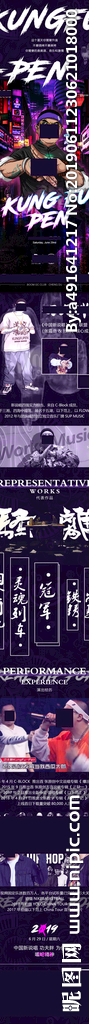 嘉宾长图DJ嘻哈长图