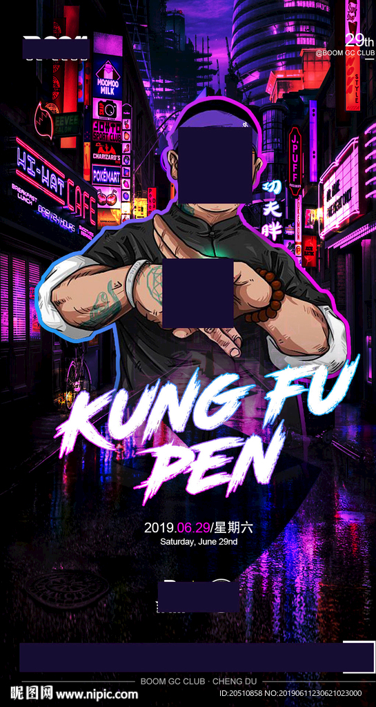 嘻哈嘉宾海报
