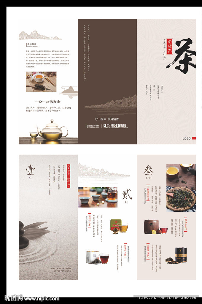 茶