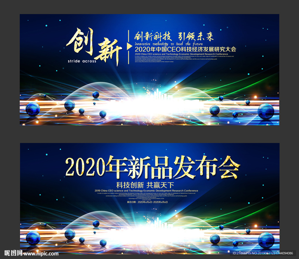 发布会