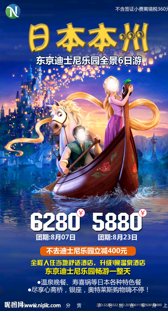 亲子游 日本旅游 迪士尼乐园