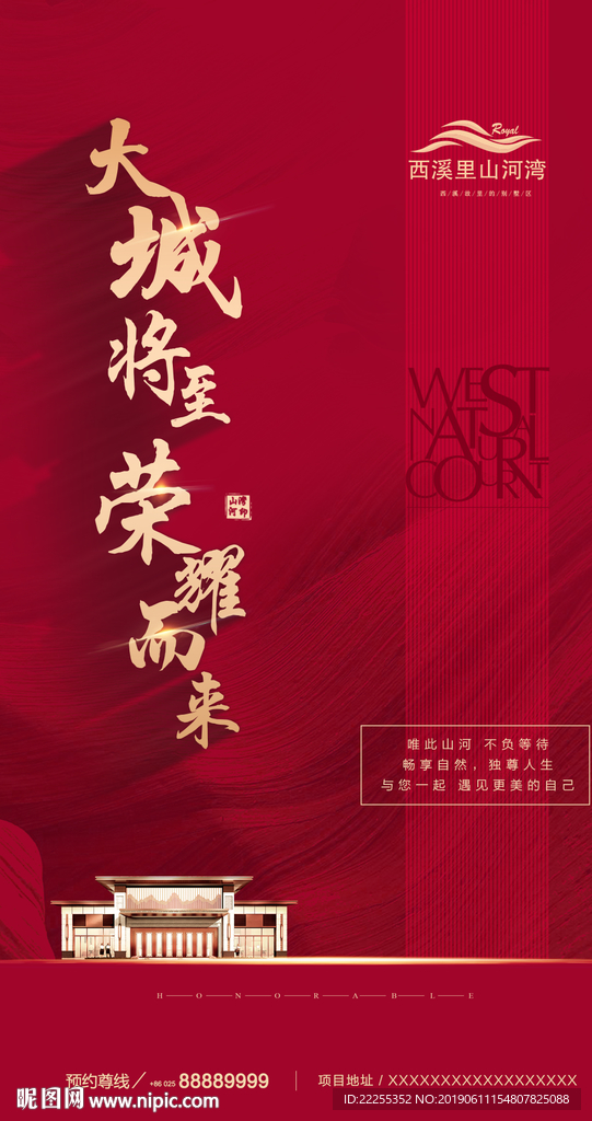 红色海报