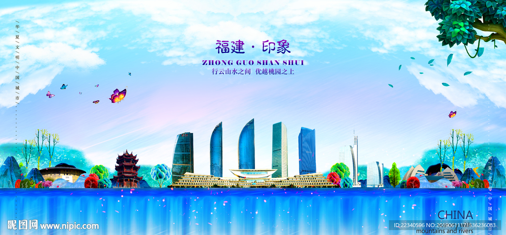 福建