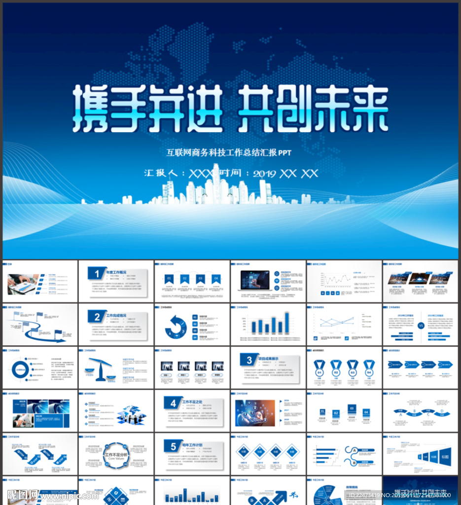 蓝色科技网络信息软件科技商务