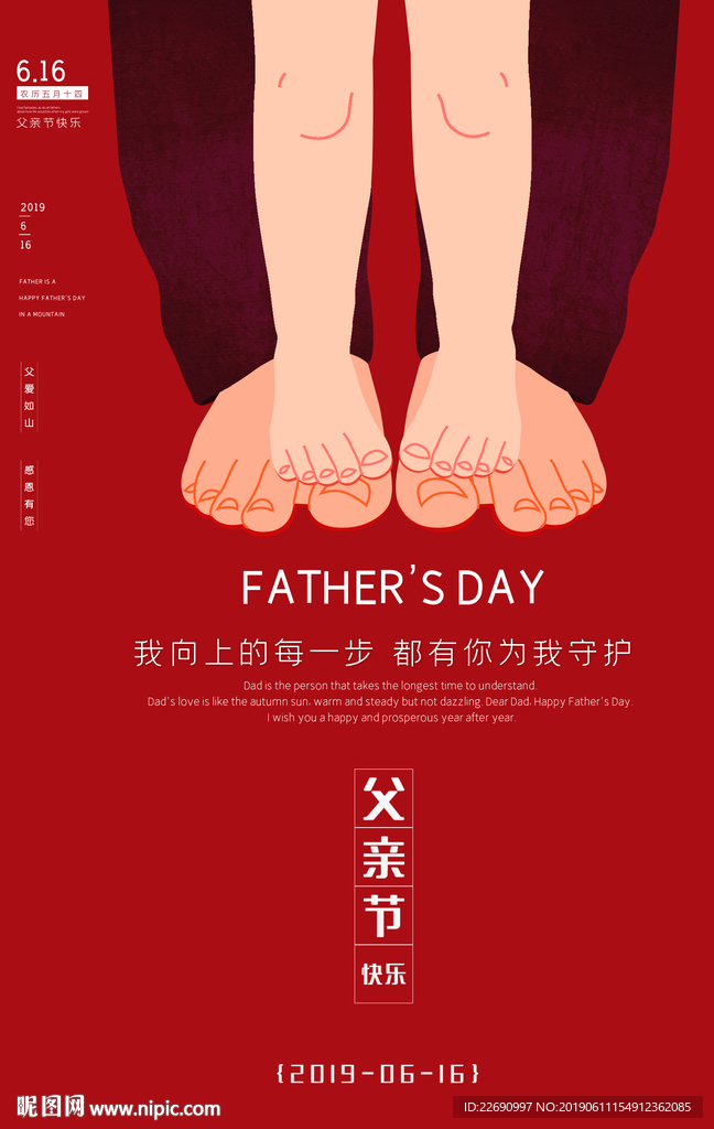 父亲节图片