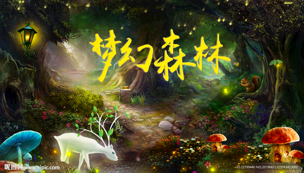 地产梦幻森林活动画面