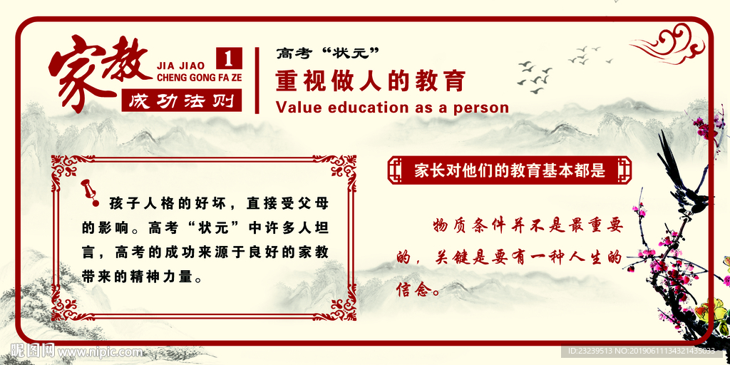 学校文化