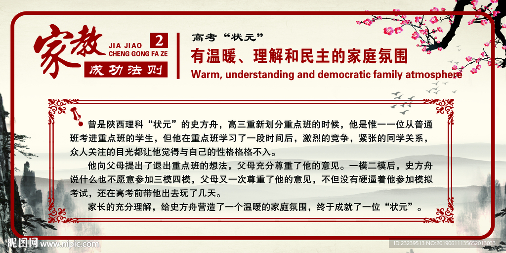校园文化