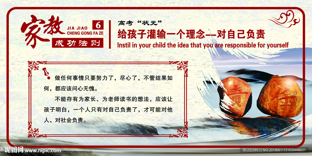 学校文化