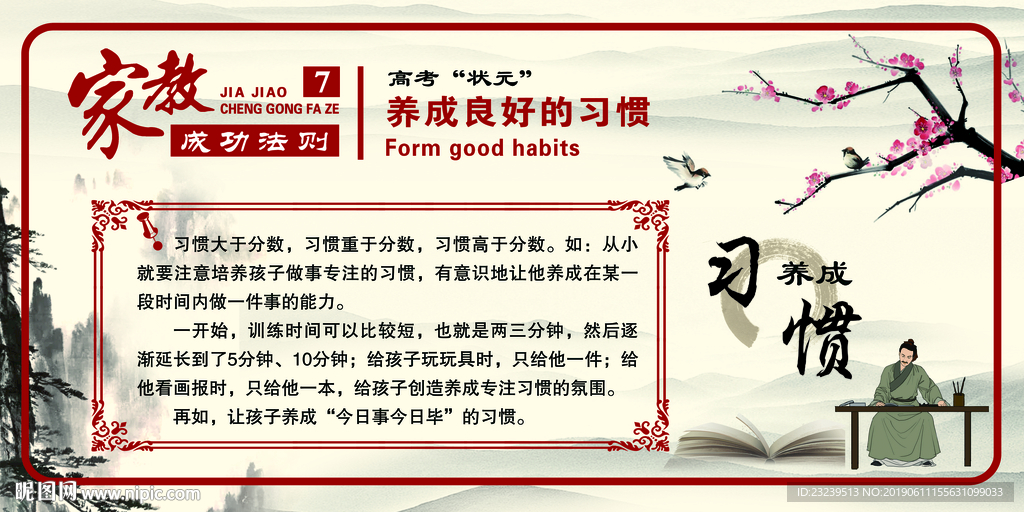 学校文化