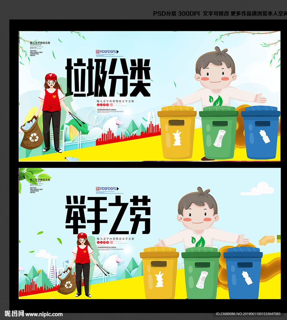 环保