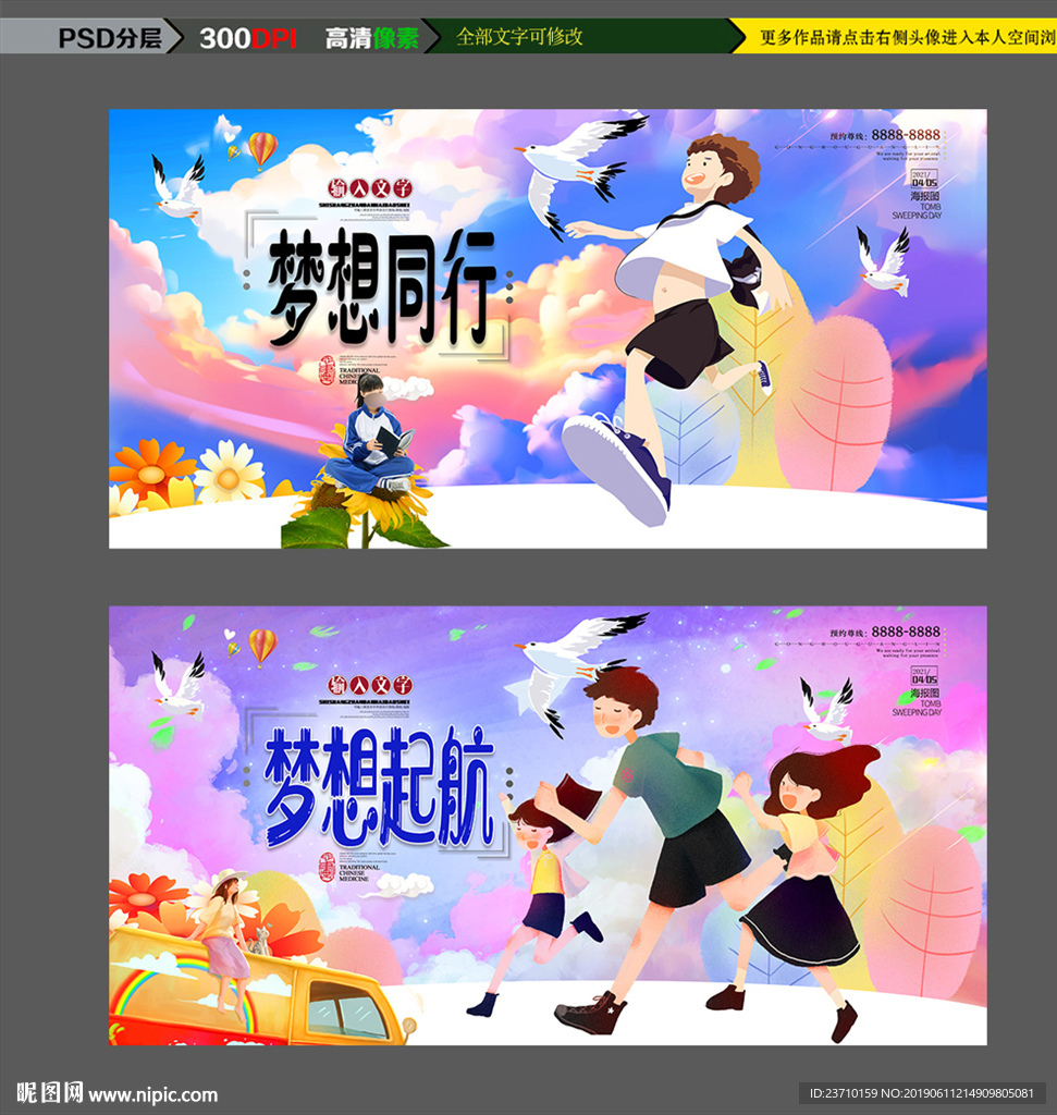 梦想