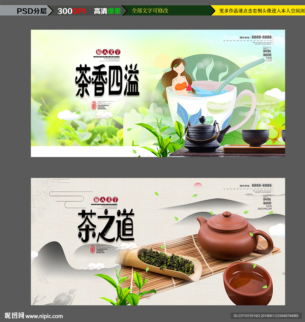 茶